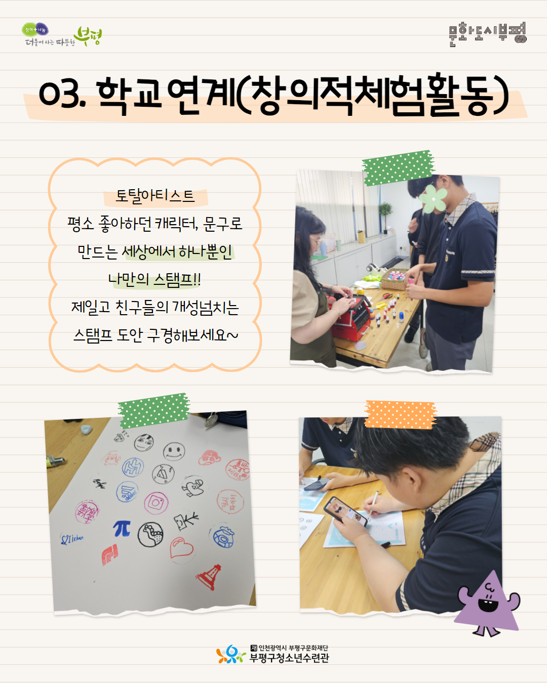 2025 창의공작플라자 씽크피아 6월 둘러보기의 4번째 이미지