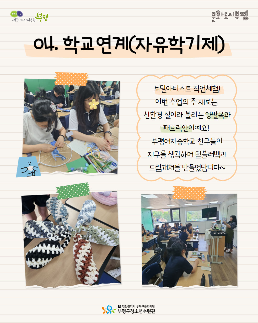 2025 창의공작플라자 씽크피아 6월 둘러보기의 5번째 이미지