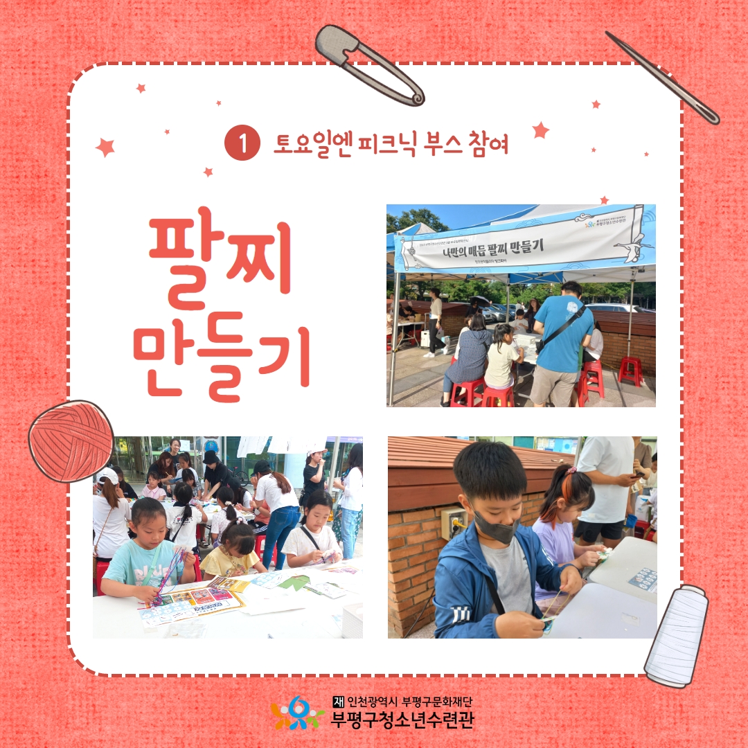 씽크피아 9월 둘러보기의 2번째 이미지