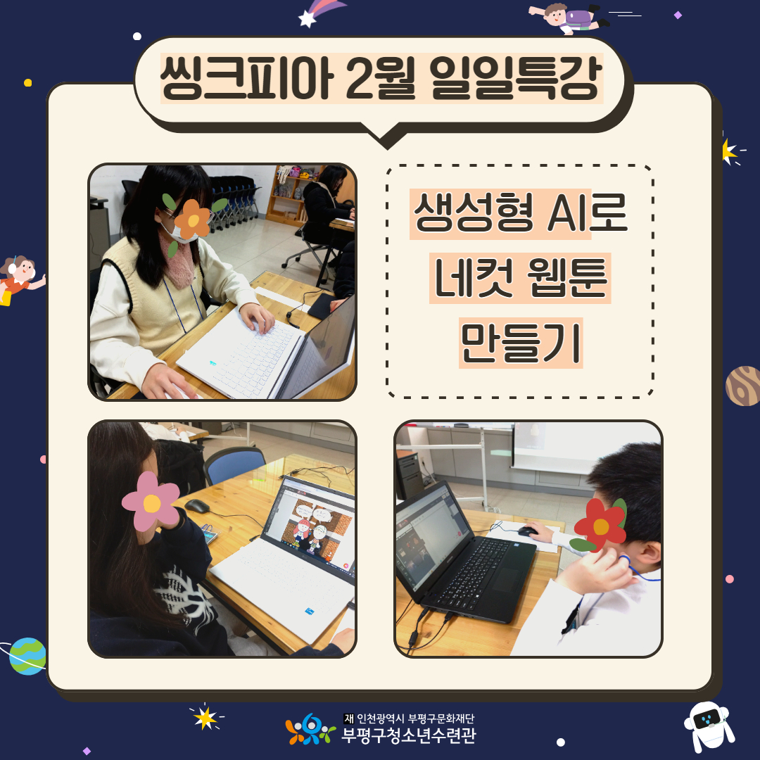 2024 씽크피아 2월 둘러보기의 2번째 이미지