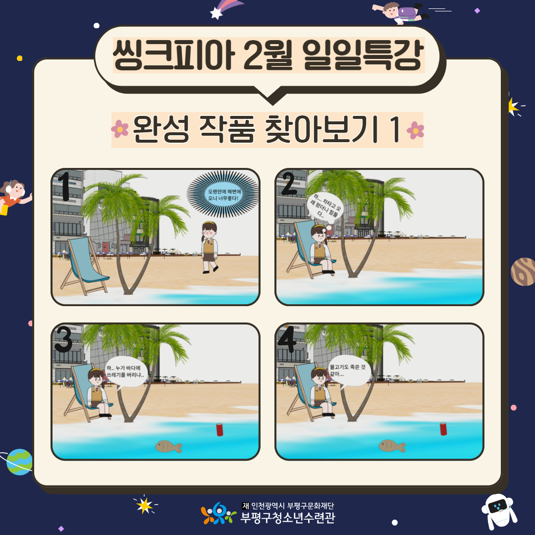 2024 씽크피아 2월 둘러보기의 3번째 이미지