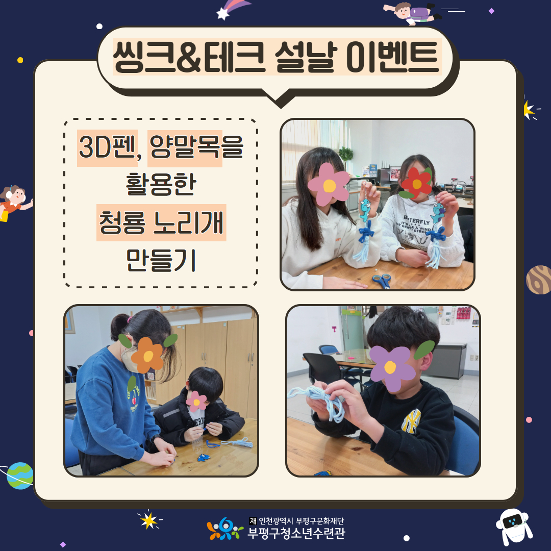 2024 씽크피아 2월 둘러보기의 6번째 이미지