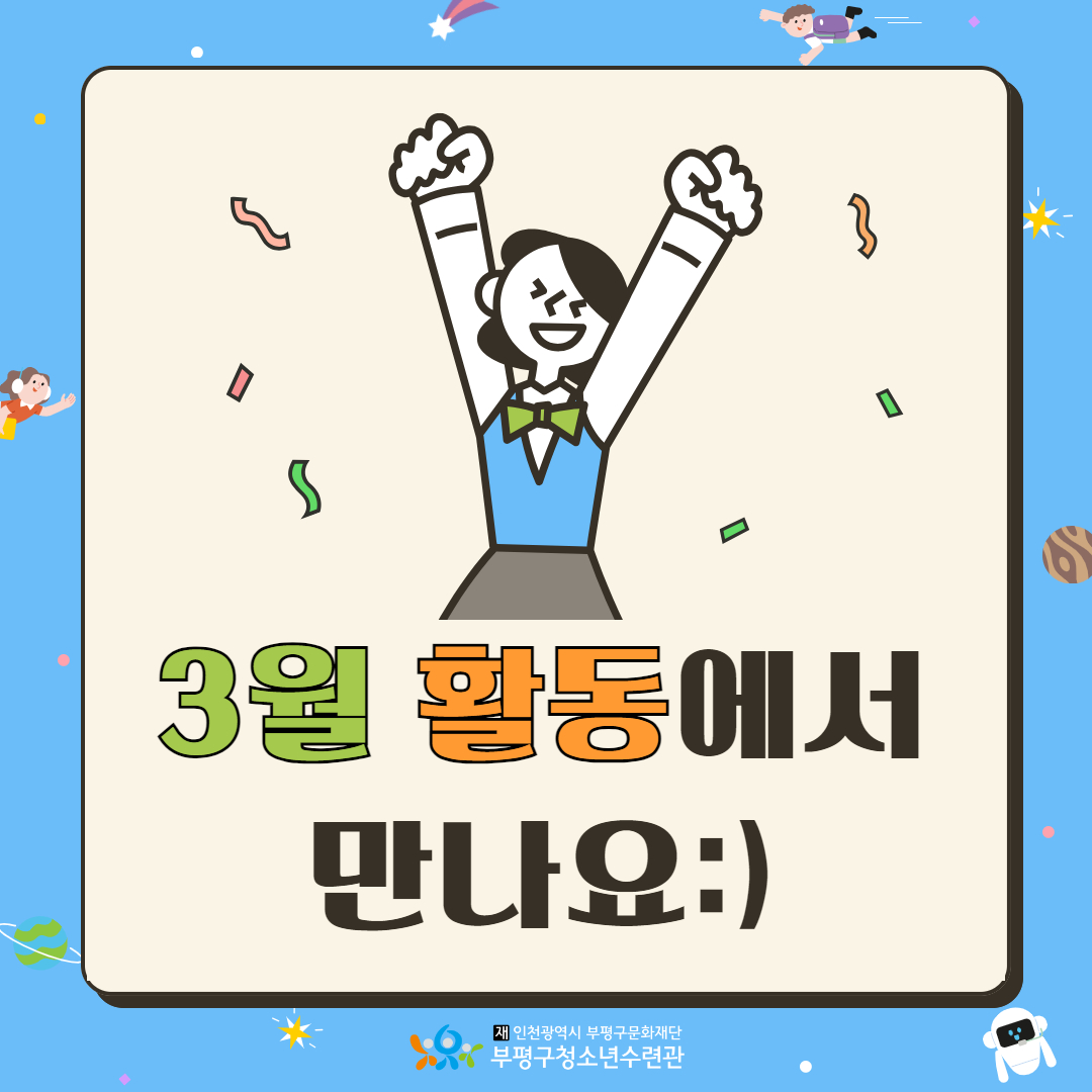 2024 씽크피아 2월 둘러보기의 7번째 이미지