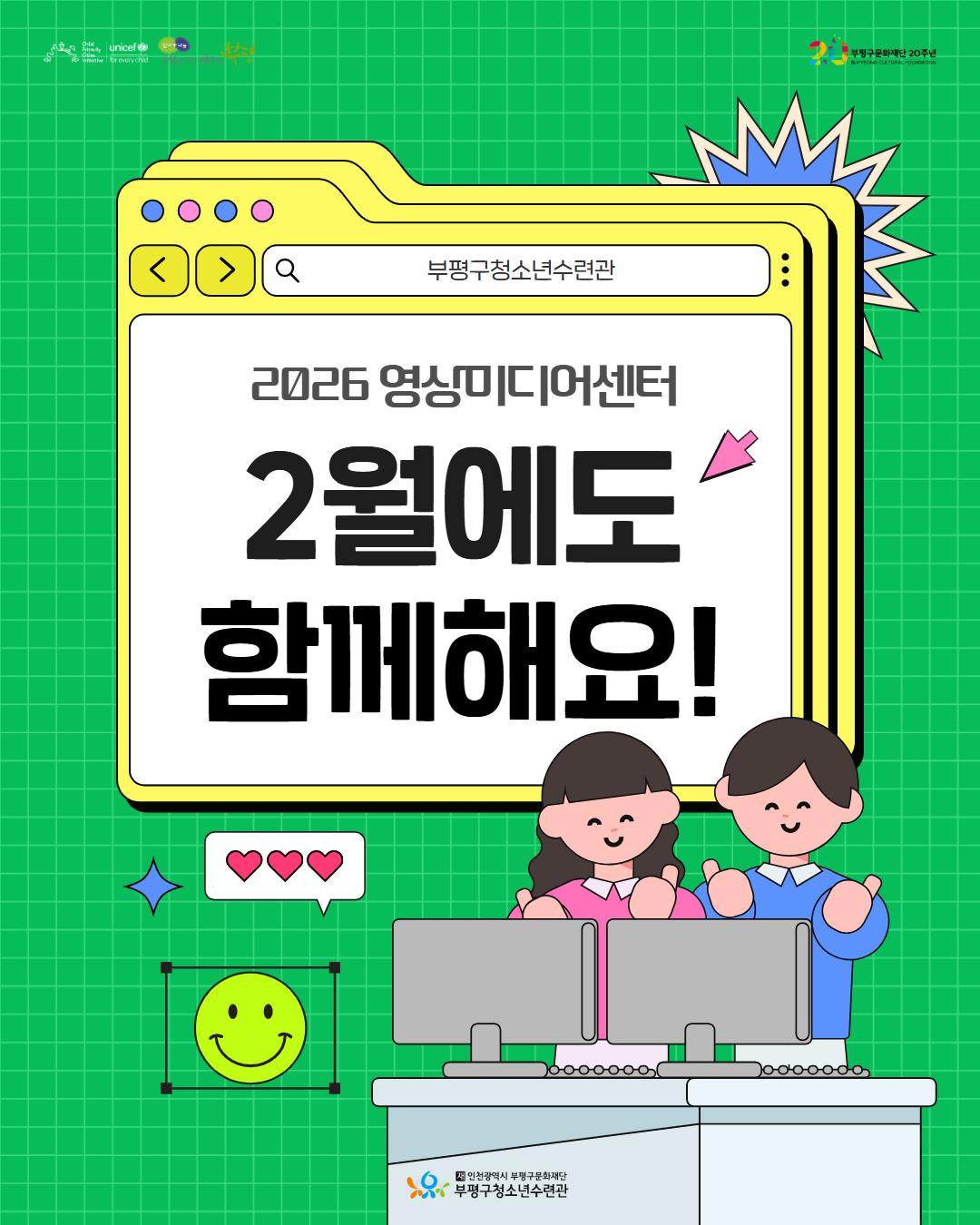 2026 영상미디어센터 1월 활동 돌아보기의 4번째 이미지