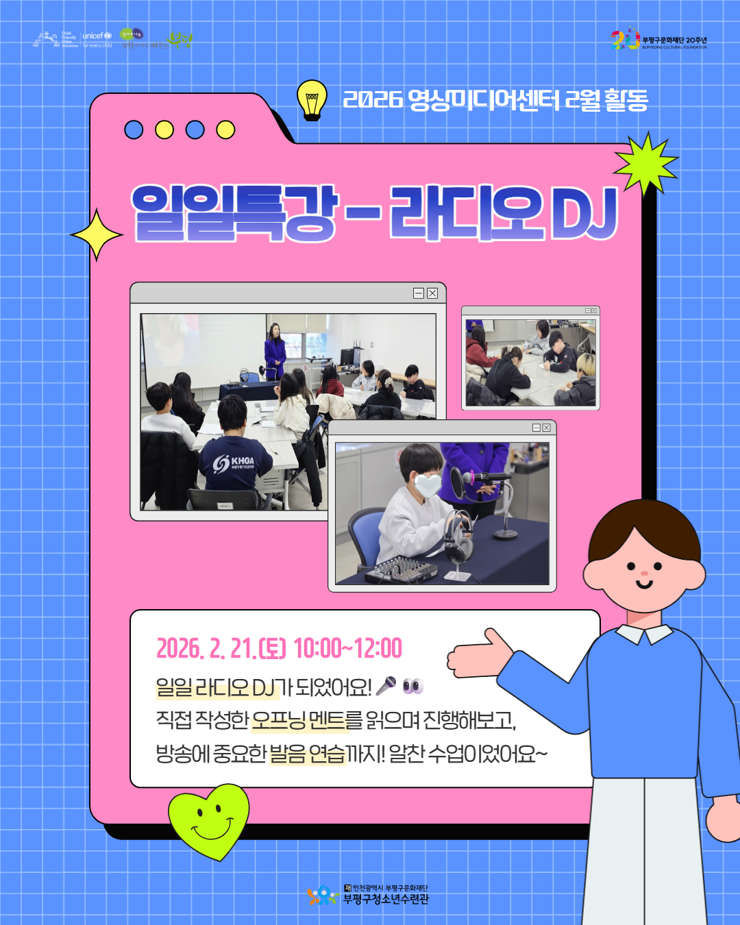 2026 영상미디어센터 2월 활동 돌아보기의 3번째 이미지