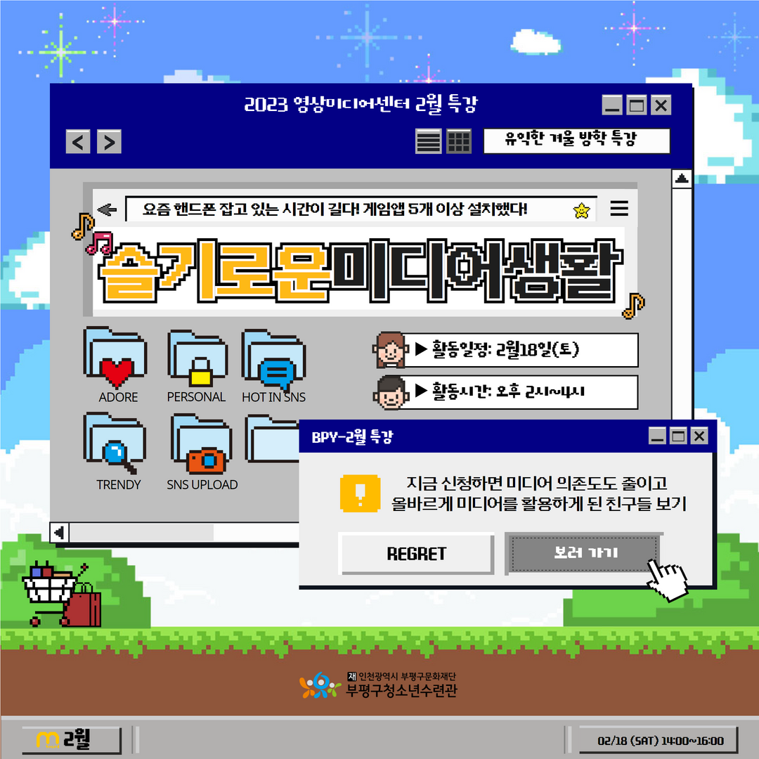 2023 영상미디어센터 2월 특강 <슬기로운 미디어생활> 후기의 1번째 이미지