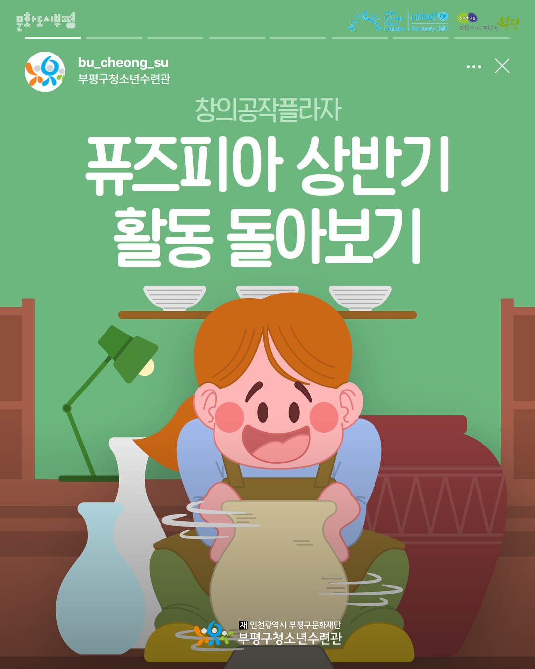 2025 창의공작플라자 퓨즈피아 상반기활동의 1번째 이미지