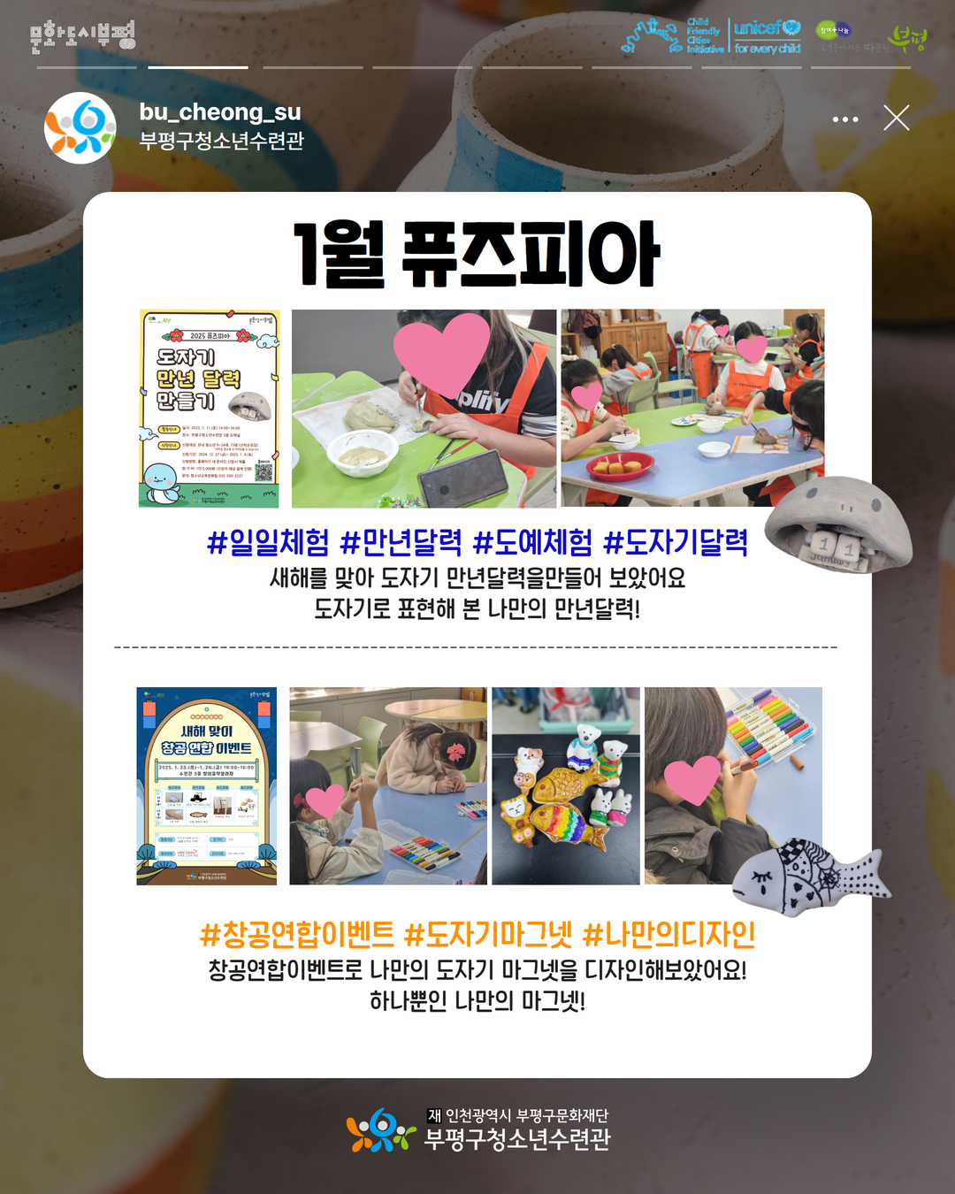 2025 창의공작플라자 퓨즈피아 상반기활동의 2번째 이미지