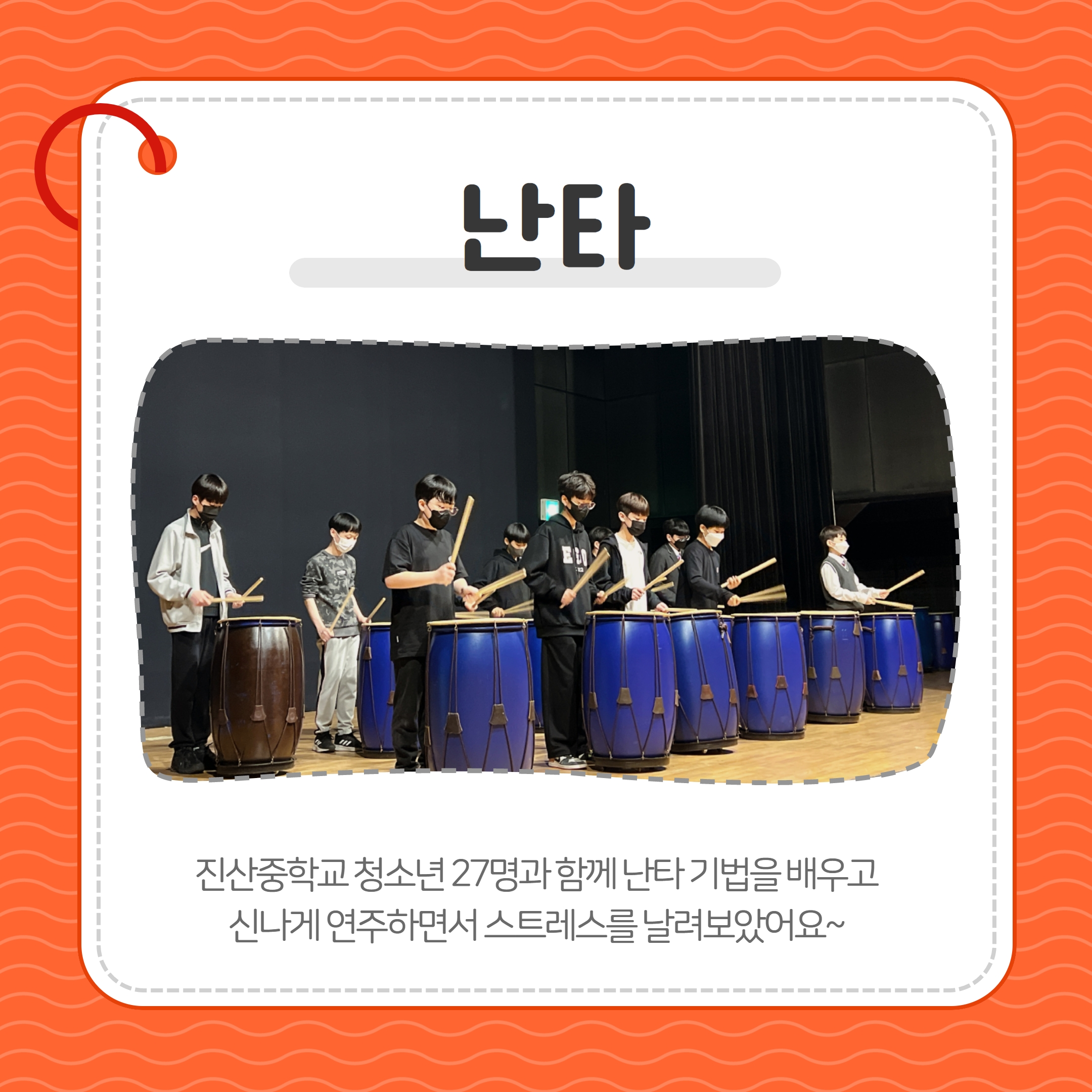 2023 상반기 자유학기제의 2번째 이미지
