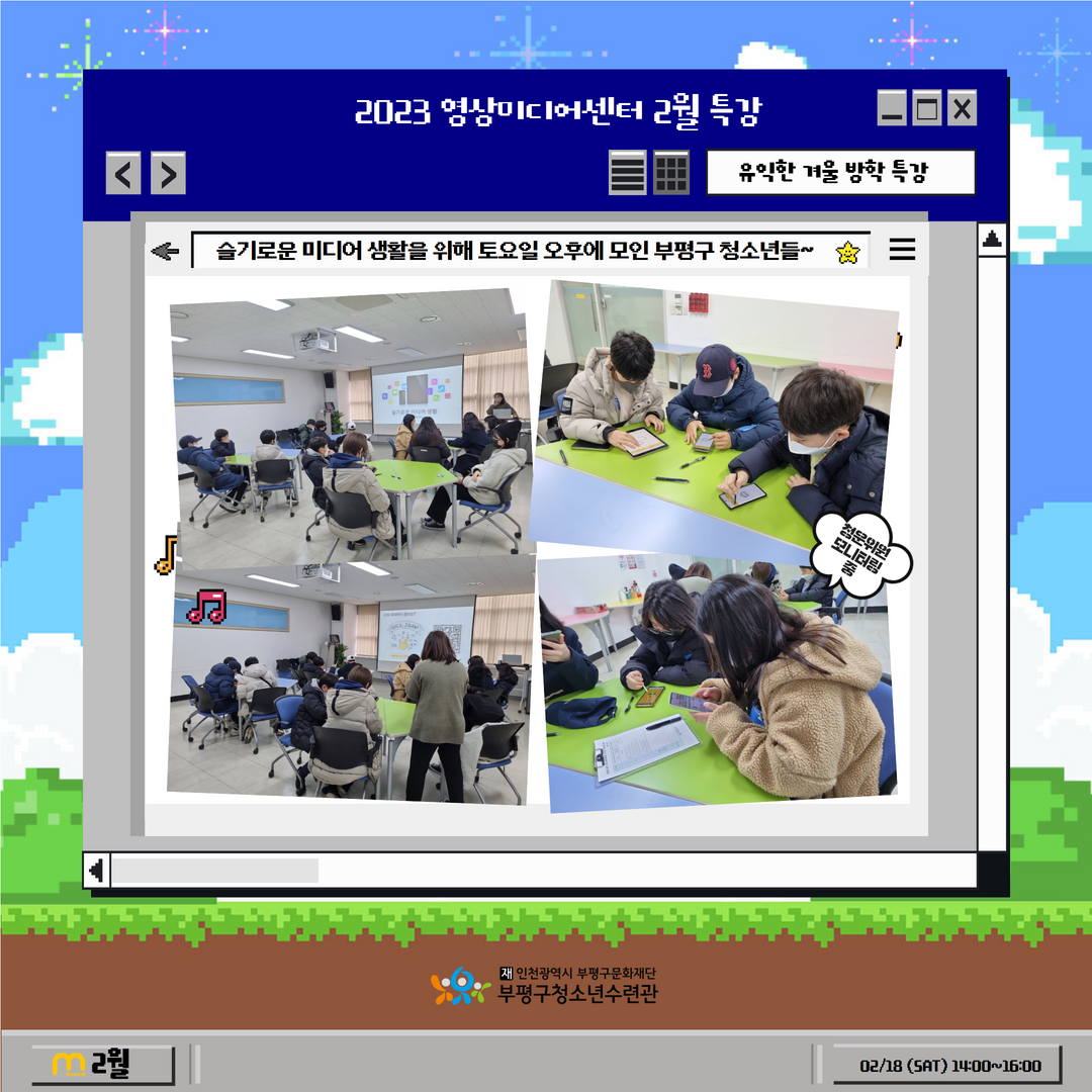 2023 영상미디어센터 2월 특강 <슬기로운 미디어생활> 후기의 2번째 이미지