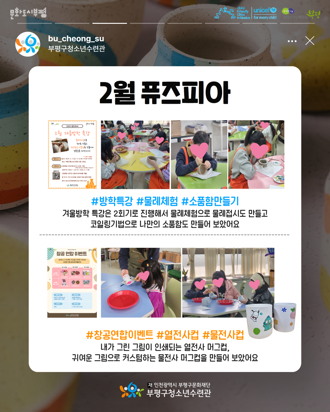 2025 창의공작플라자 퓨즈피아 상반기활동의 3번째 이미지