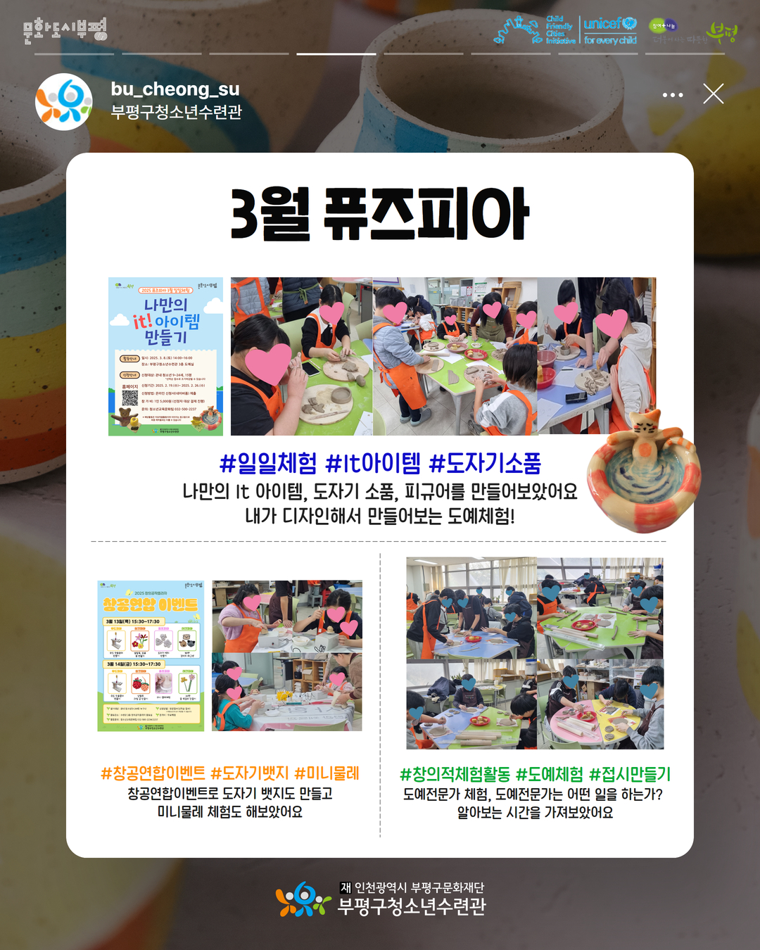 2025 창의공작플라자 퓨즈피아 상반기활동의 4번째 이미지