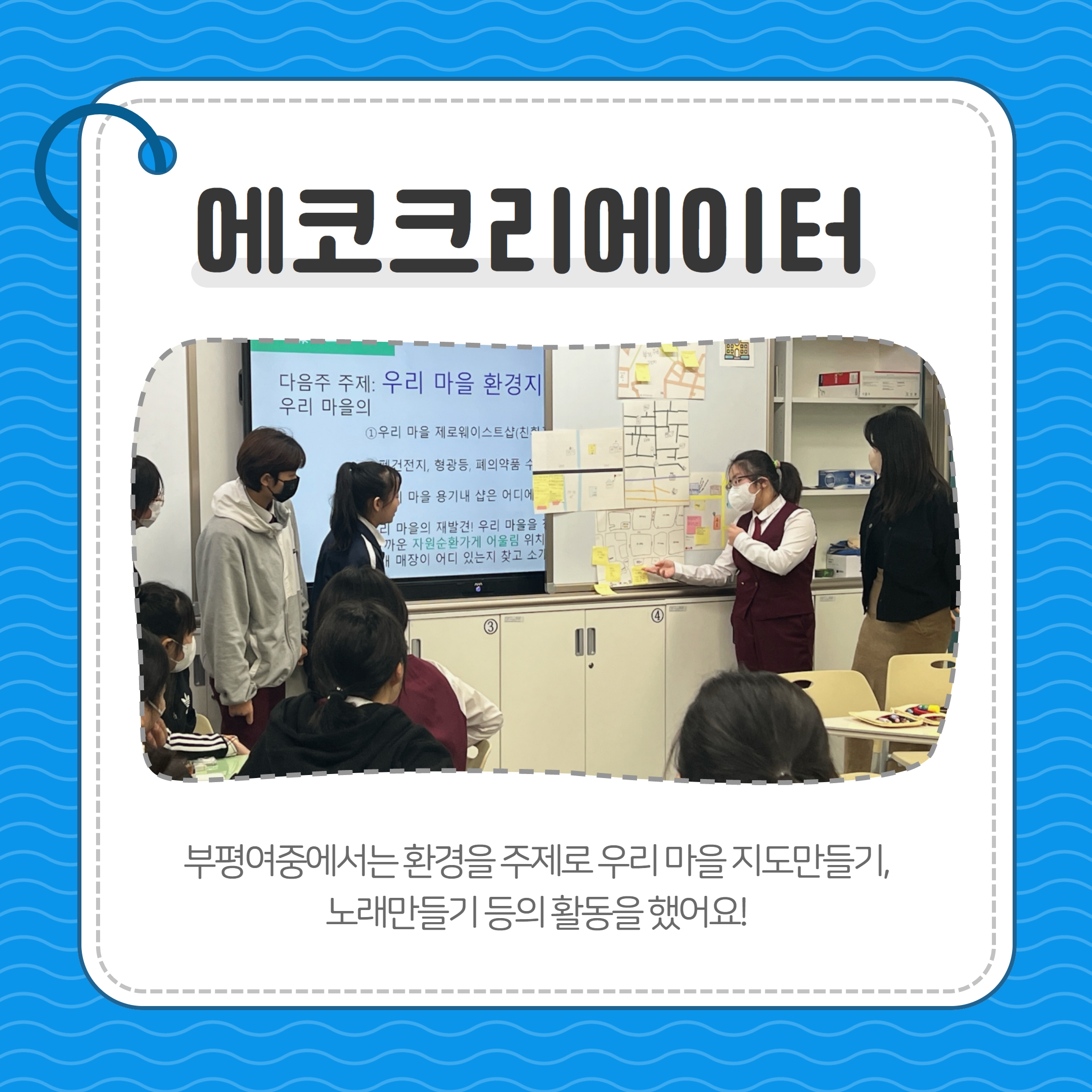 2023 상반기 자유학기제의 4번째 이미지