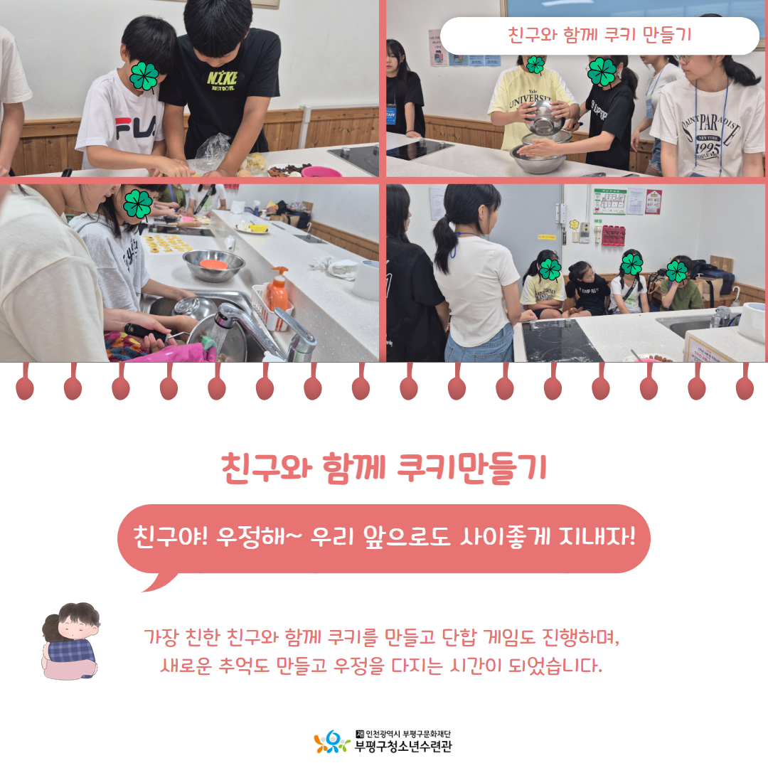 청소년 기획 폭력예방 캠페인의 5번째 이미지