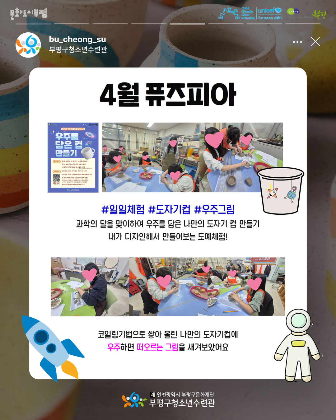 2025 창의공작플라자 퓨즈피아 상반기활동의 5번째 이미지