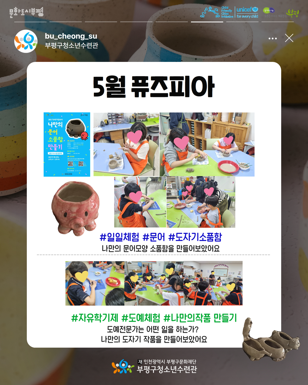 2025 창의공작플라자 퓨즈피아 상반기활동의 6번째 이미지