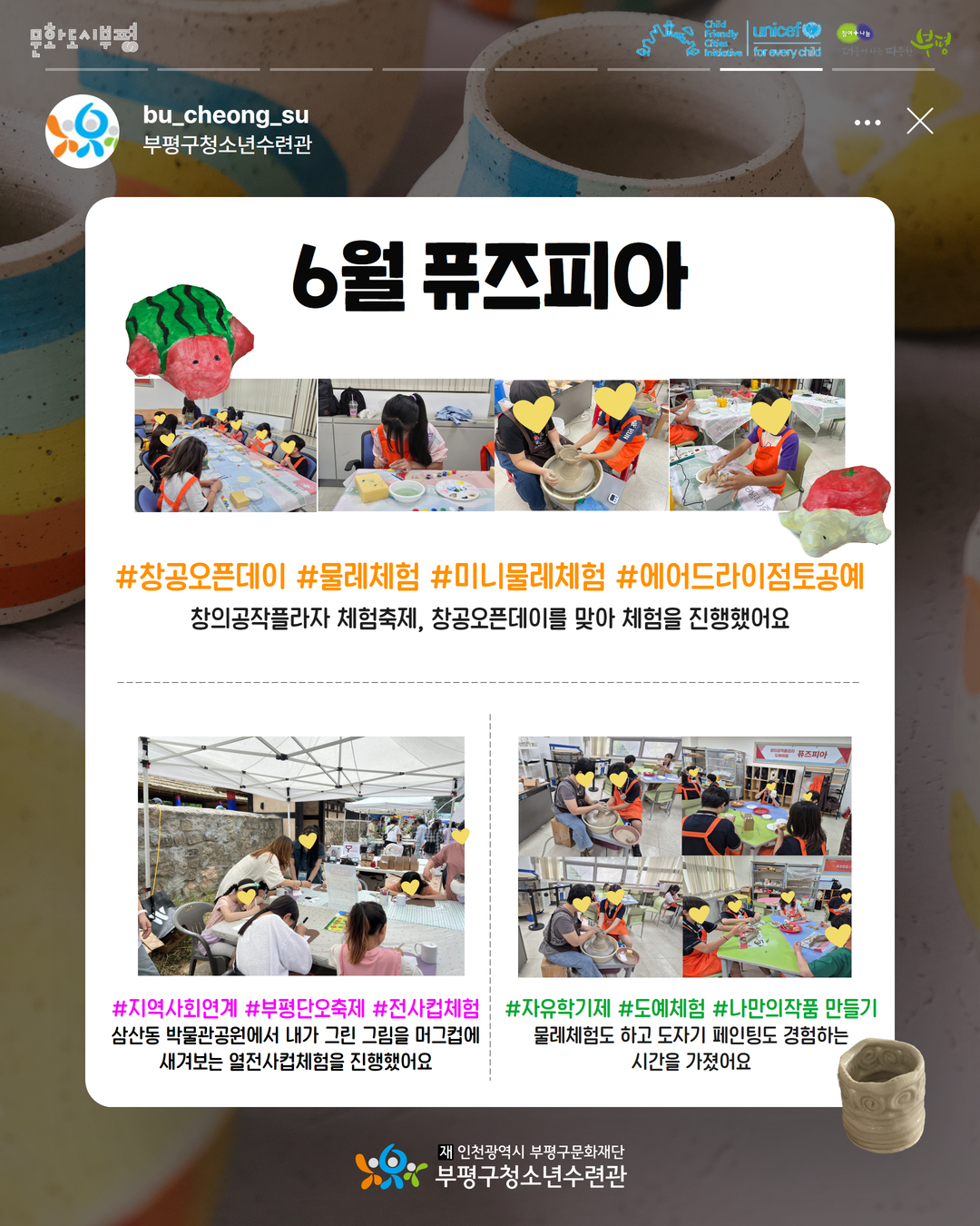 2025 창의공작플라자 퓨즈피아 상반기활동의 7번째 이미지