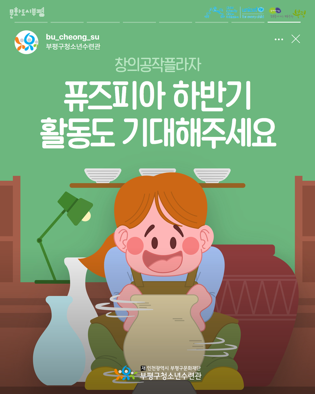 2025 창의공작플라자 퓨즈피아 상반기활동의 8번째 이미지