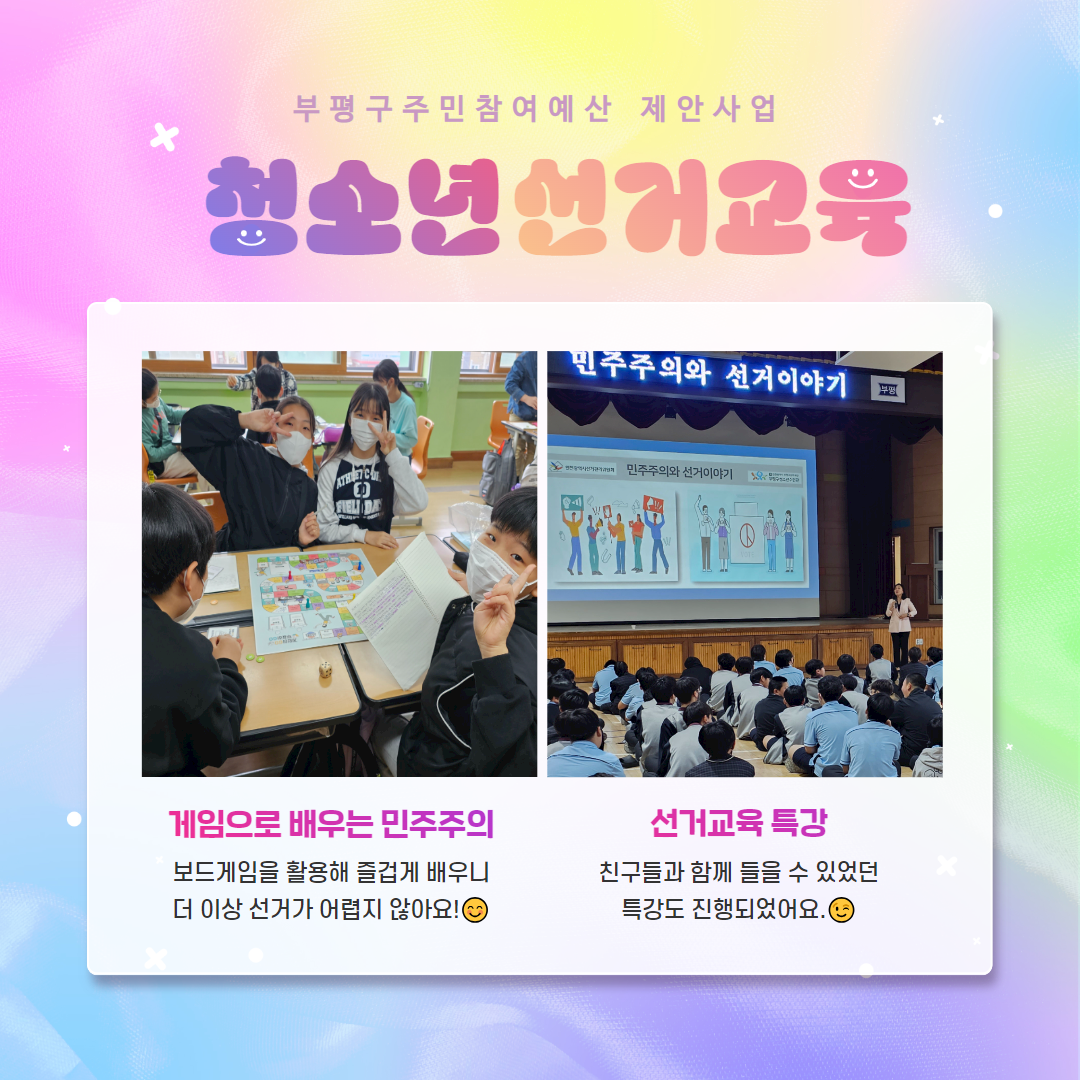 2023 청소년선거교육의 3번째 이미지