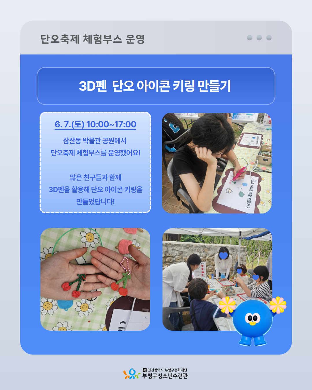 2025 창의공작플라자 테크피아 6월 둘러보기의 2번째 이미지