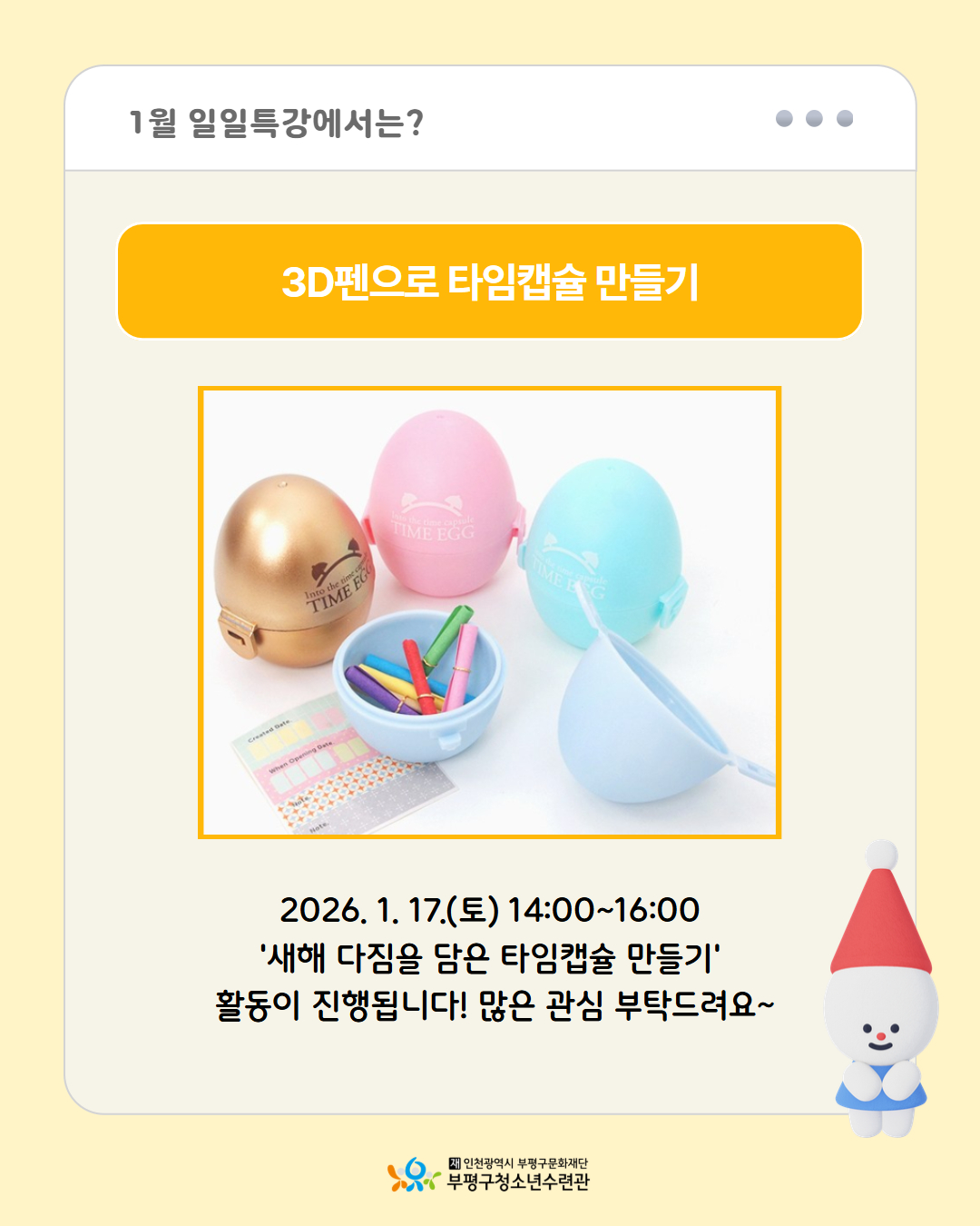 2025 창의공작플라자 테크피아 12월 둘러보기의 3번째 이미지