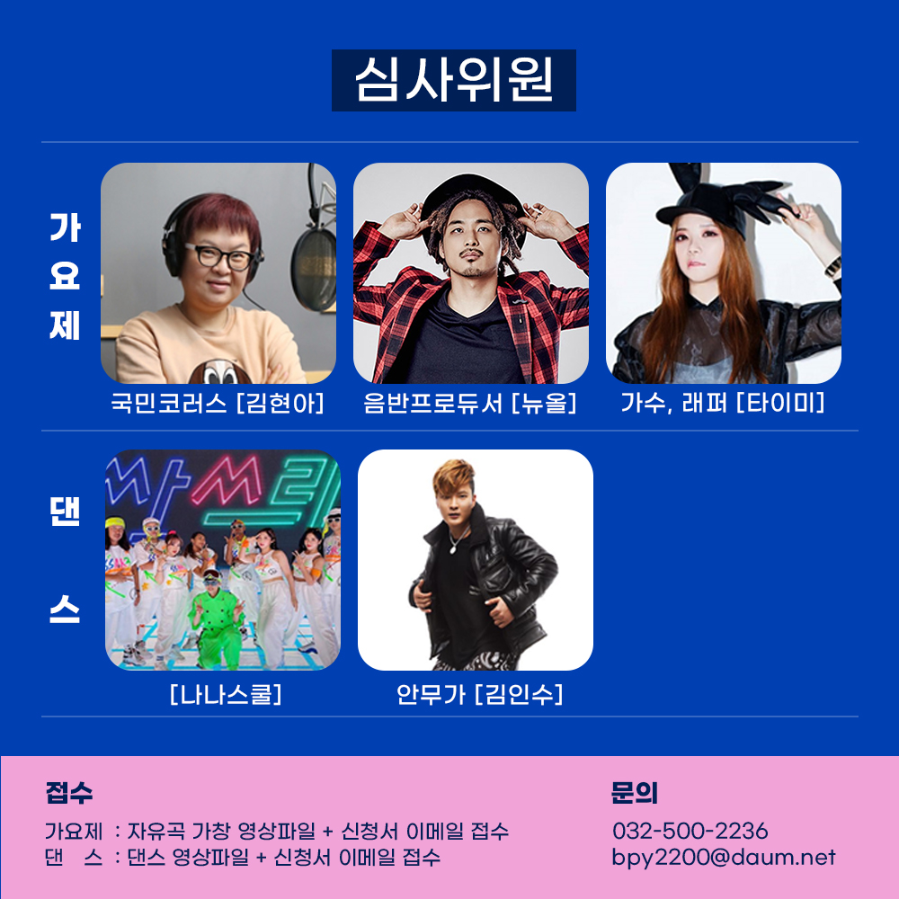 2020 부평청소년페스티벌 On-Air의 2번째 이미지