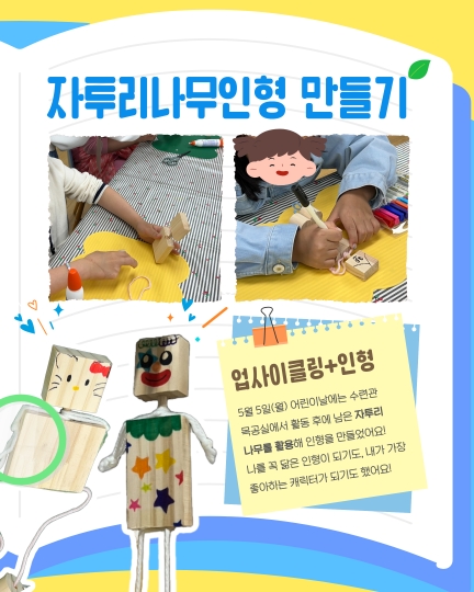 부평구청소년수련관×부평키즈페스티벌의 3번째 이미지