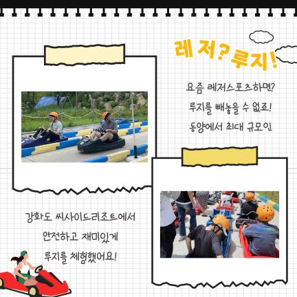 2024 고고씽캠프 가나다 힐링캠프!의 3번째 이미지
