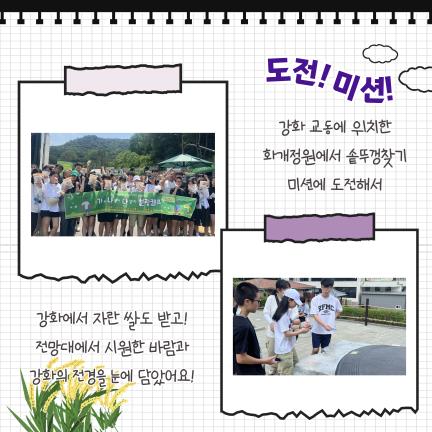 2024 고고씽캠프 가나다 힐링캠프!의 6번째 이미지