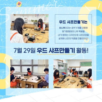 테크피아 방학일일체험 후기의 2번째 이미지