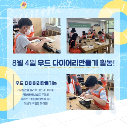 테크피아 방학일일체험 후기의 3번째 이미지