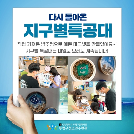 씽크피아 <지구별특공대>의 1번째 이미지