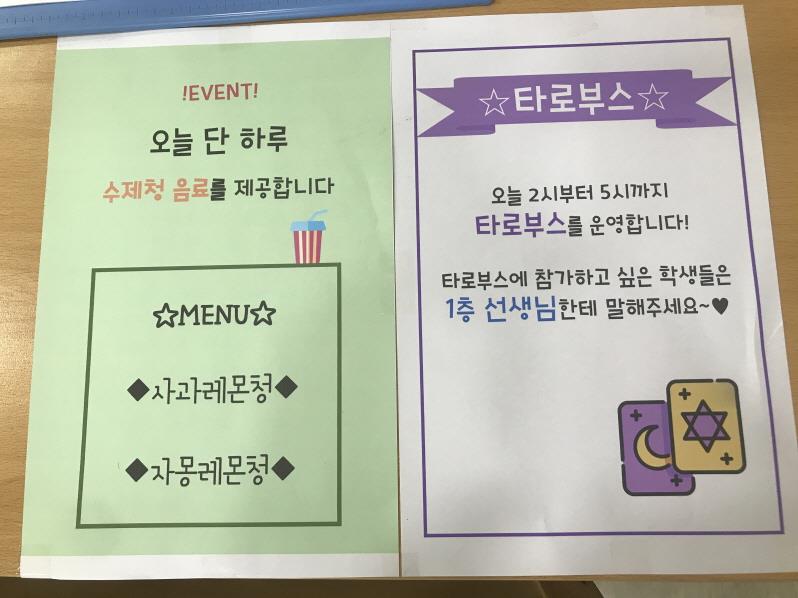 한꿈카페 타로이벤트의 1번째 이미지