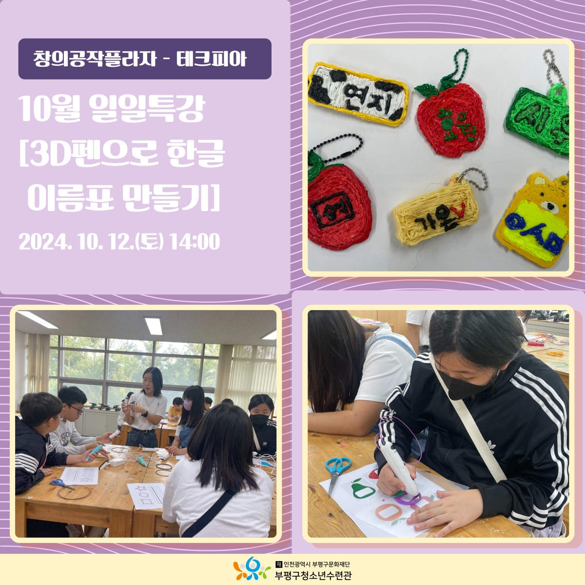 [테크피아] 10월 활동 보기의 2번째 이미지