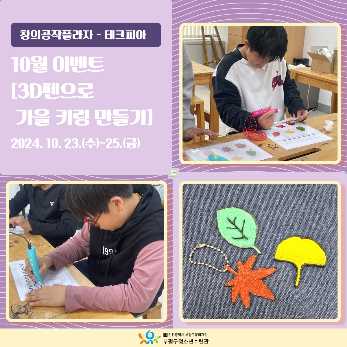 [테크피아] 10월 활동 보기의 3번째 이미지