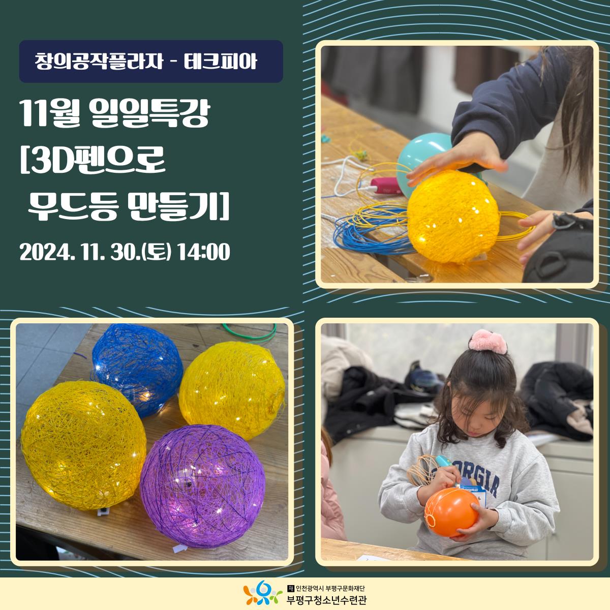 [테크피아] 11월 활동 보기의 3번째 이미지
