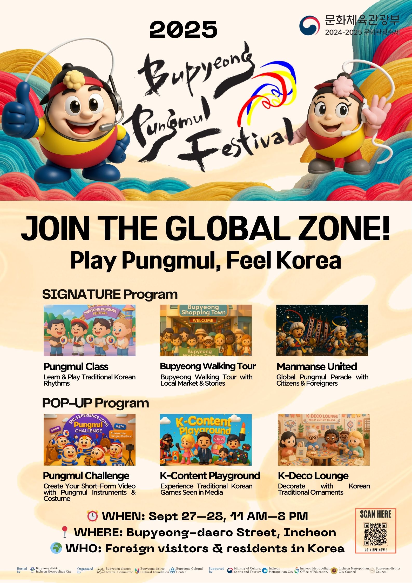 2025 Bupyeong Pungmul Festival “Global Zone” Invitation의 2번째 이미지