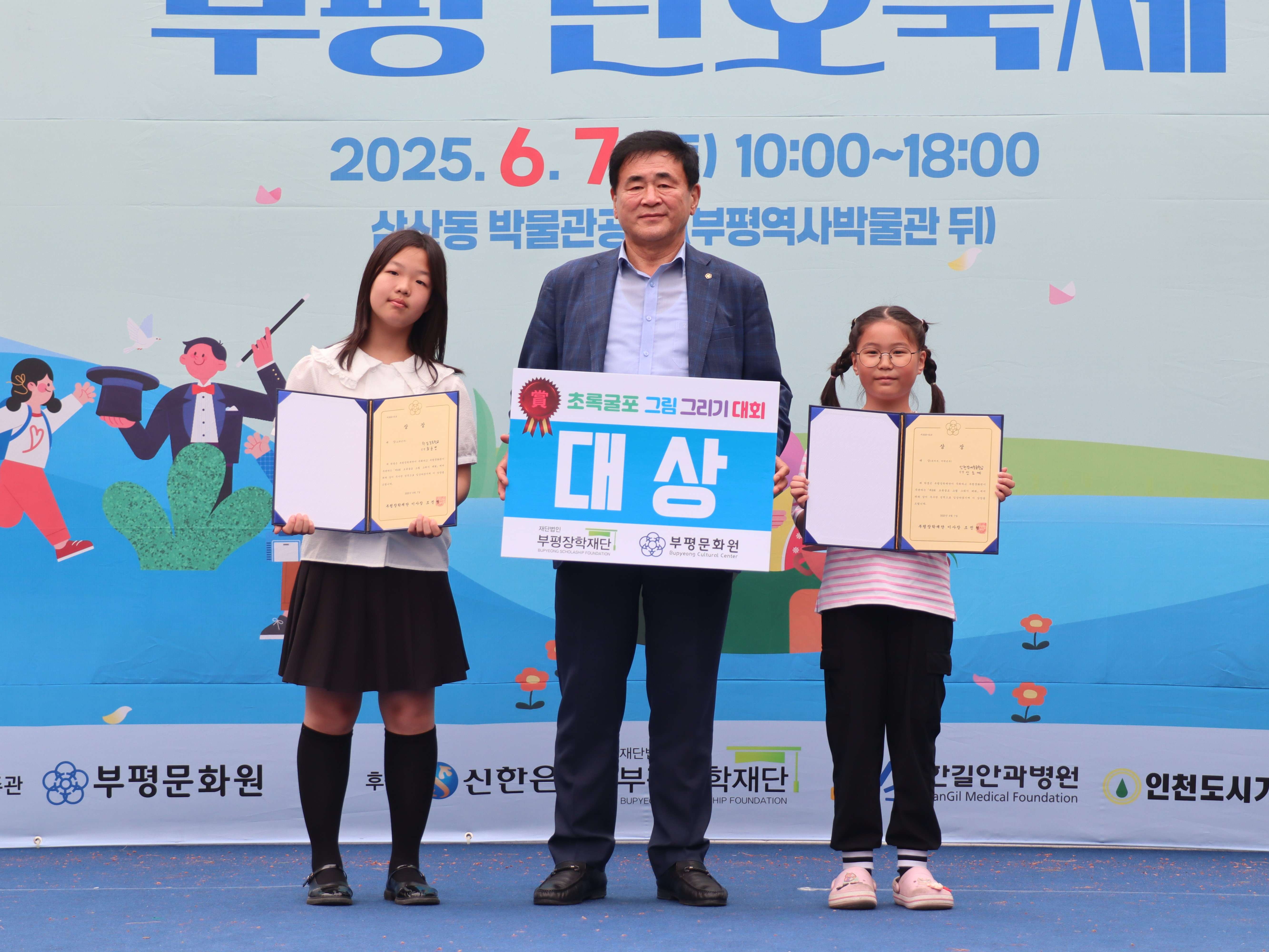 2025 유월에부평 단오축제의 10번째 이미지