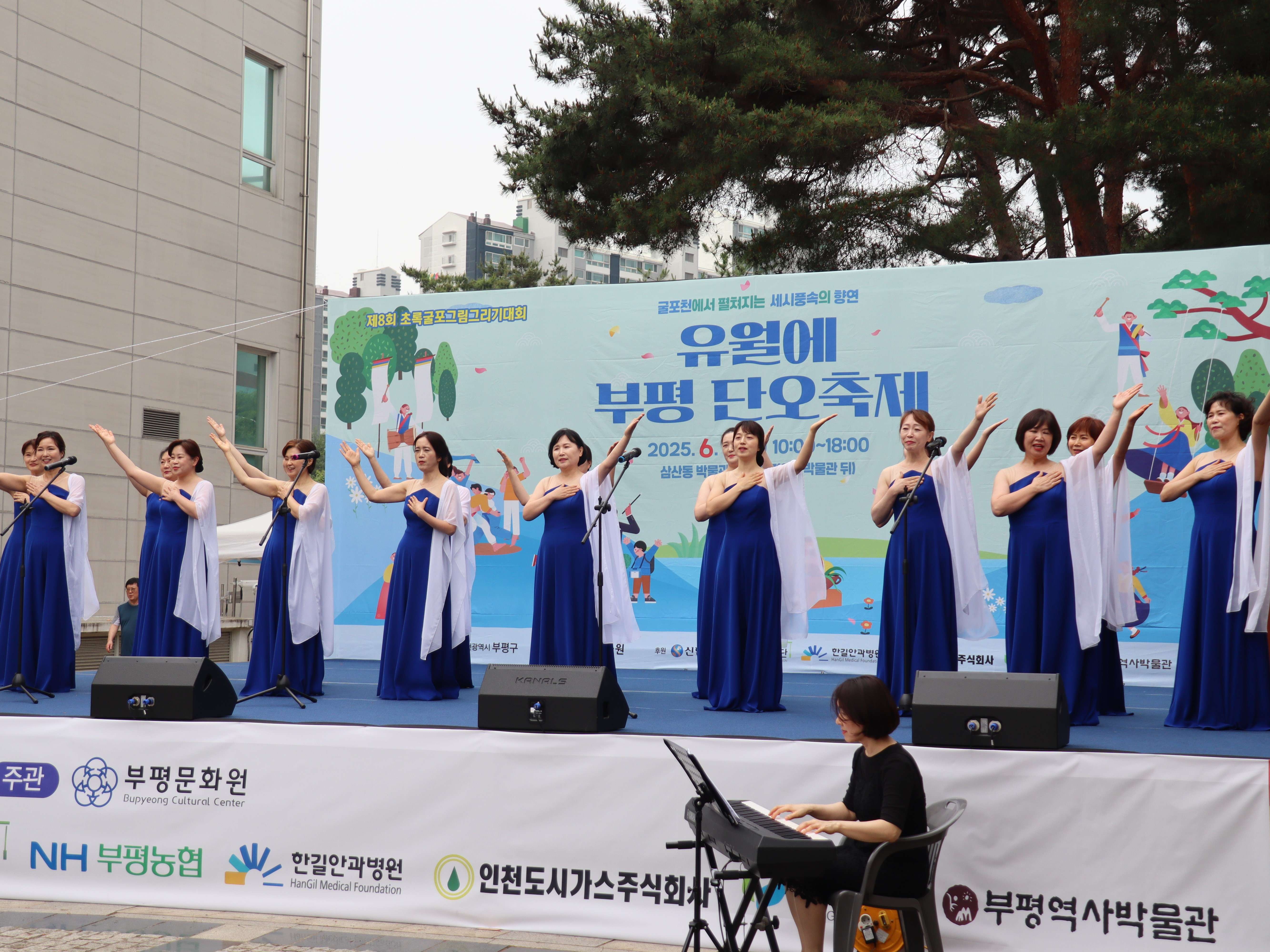 2025 유월에부평 단오축제의 7번째 이미지