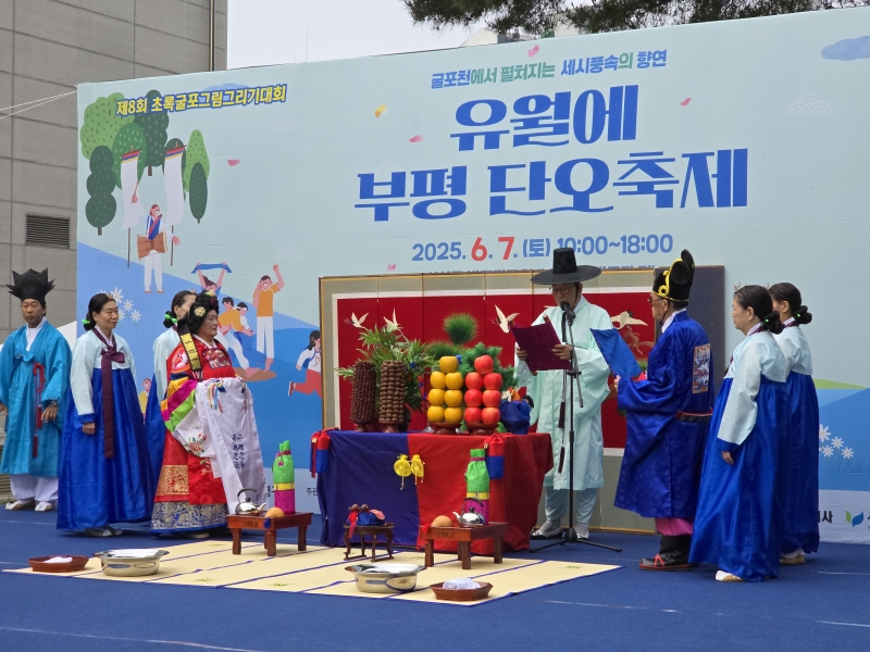 2025 금혼식의 4번째 이미지
