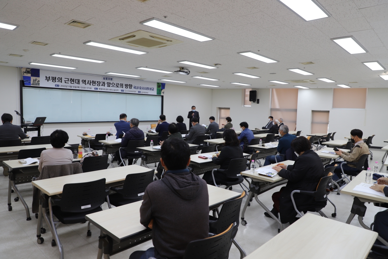 심포지엄 행사장 모습
