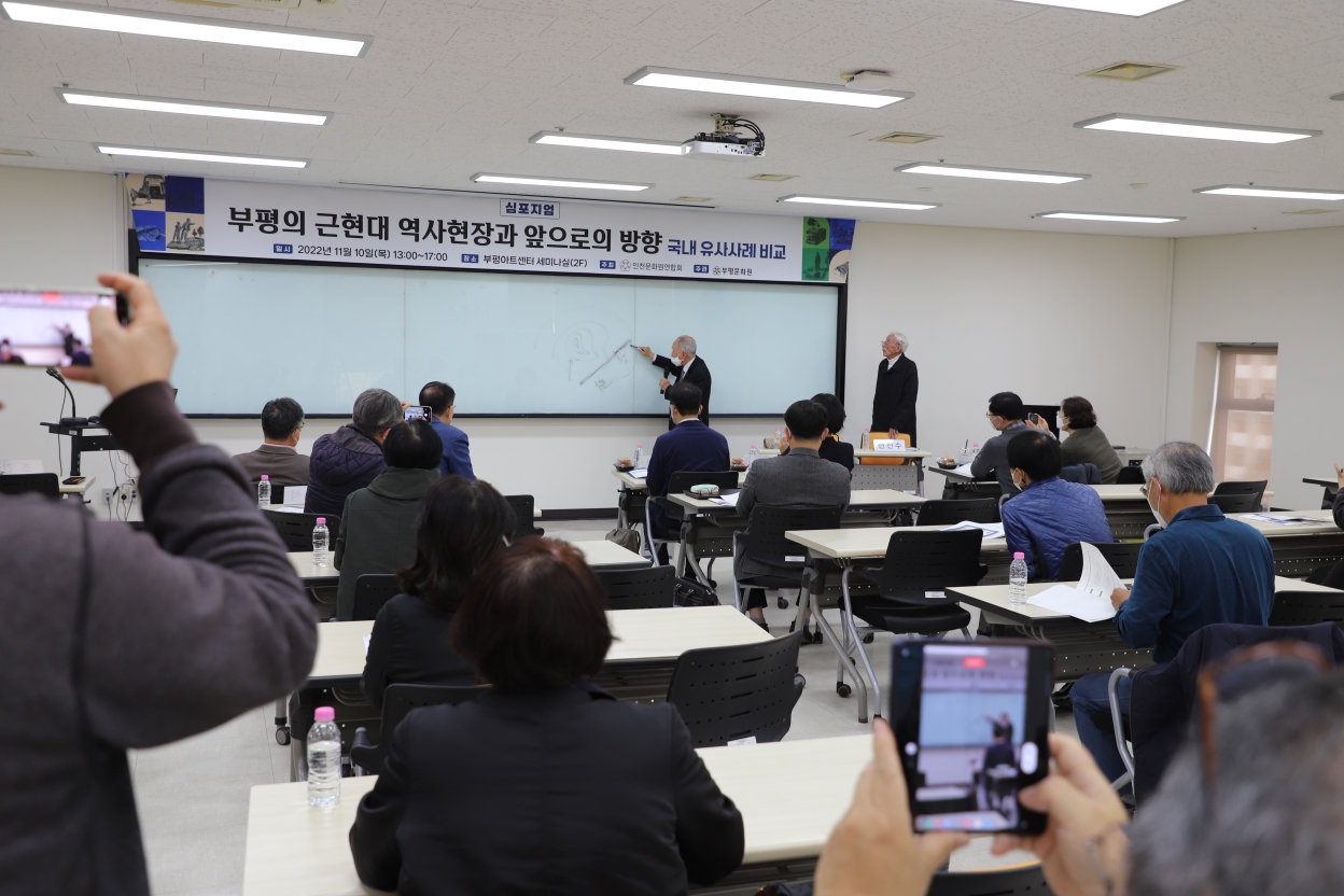 부평지하호 공사를 진행하는 방법에 대해 말씀중