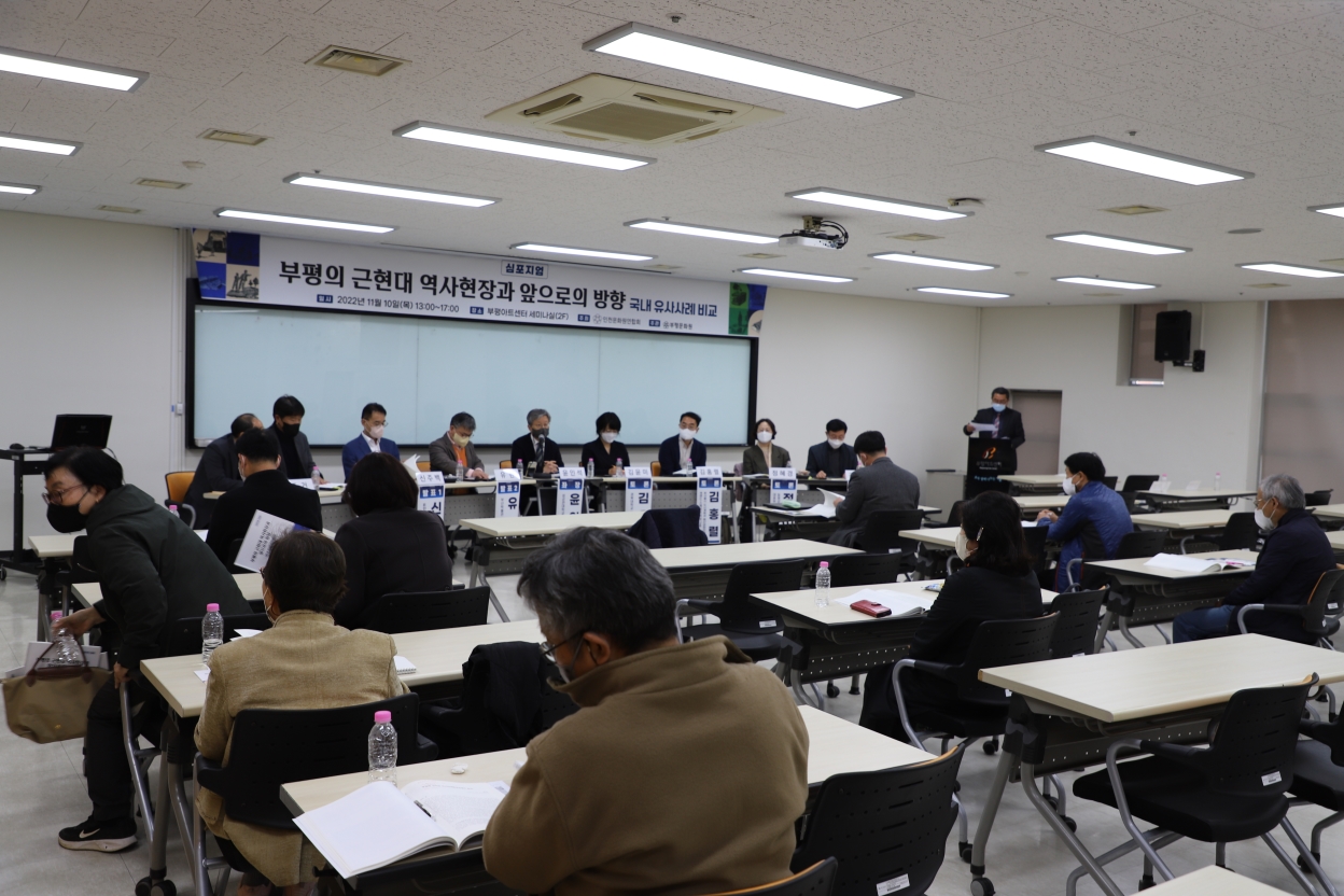 심포지엄의 세번째 세션인 종합토론