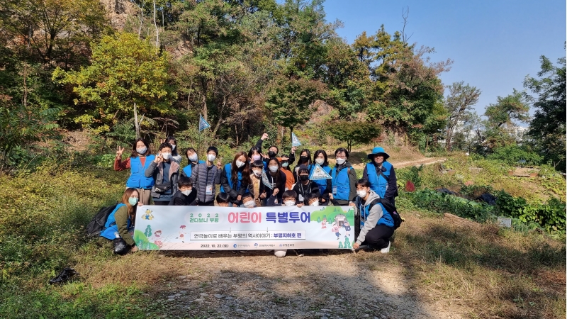 2022 걷다보니 부평 어린이 특별투어 (10/22~10/23)의 5번째 이미지