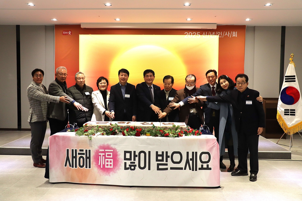 2025 신년인사회 (1/8)의 4번째 이미지
