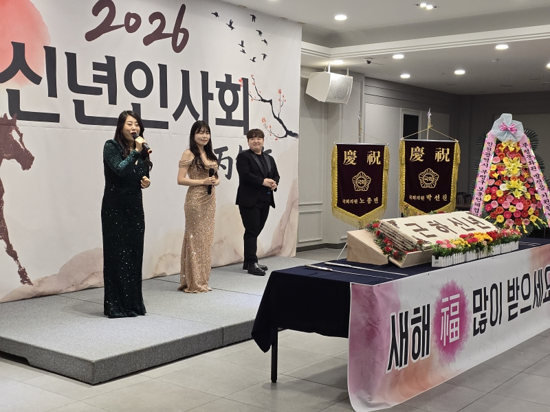 2026 신년인사회 (1/20)의 5번째 이미지