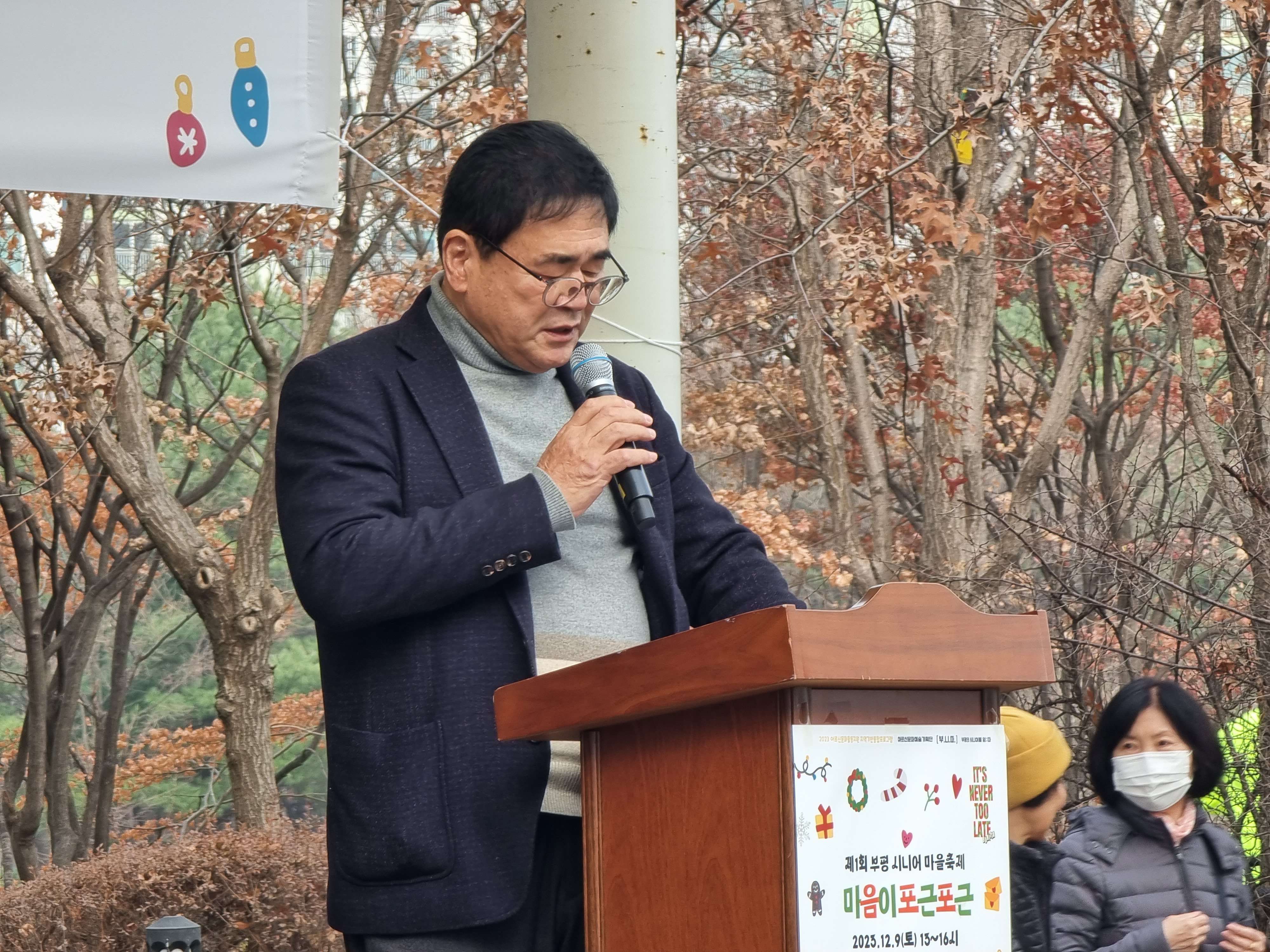 2023 시니어 마을축제 마음이 포근포근 이미지