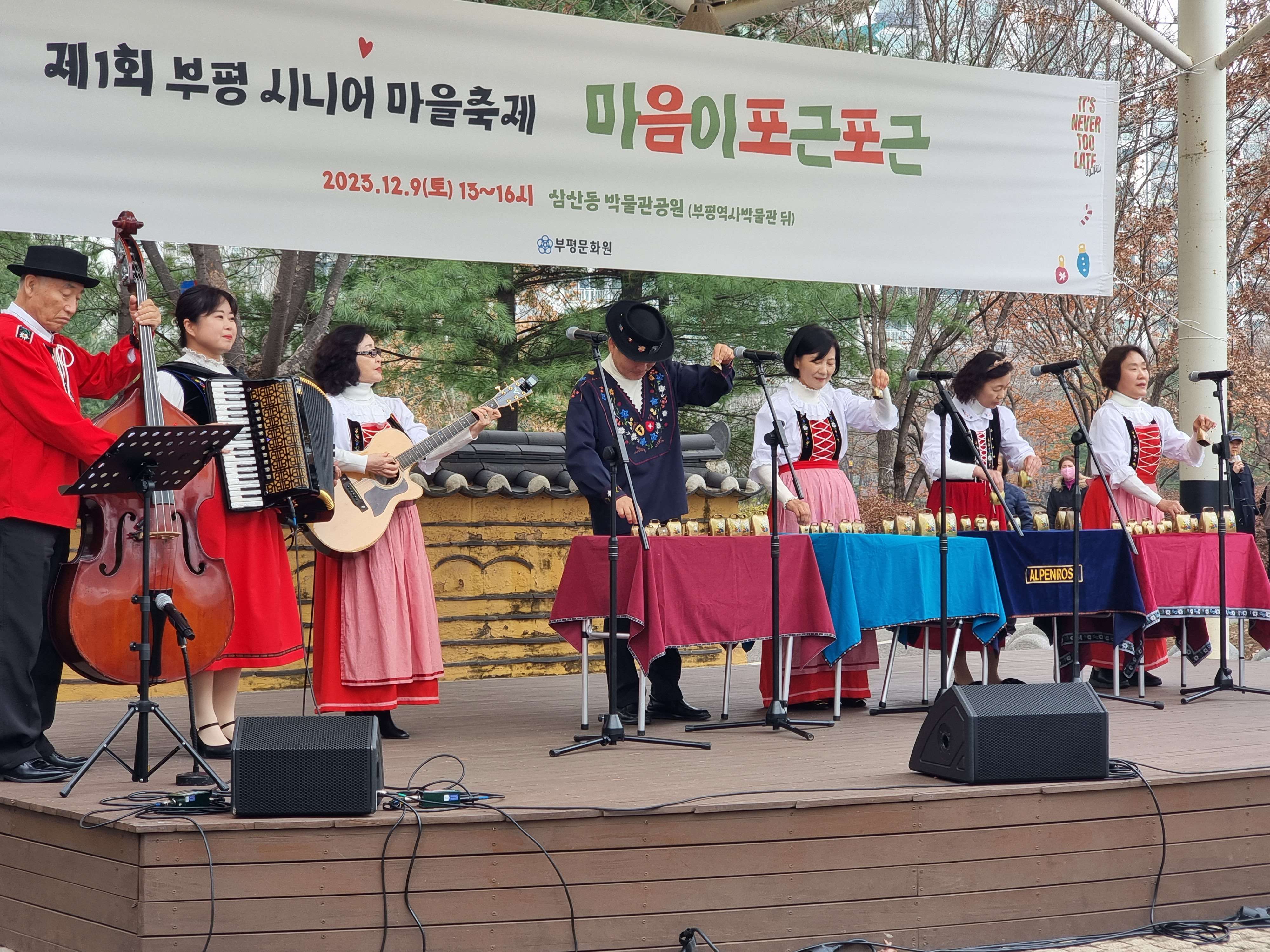 2023 시니어 마을축제 마음이 포근포근의 3번째 이미지
