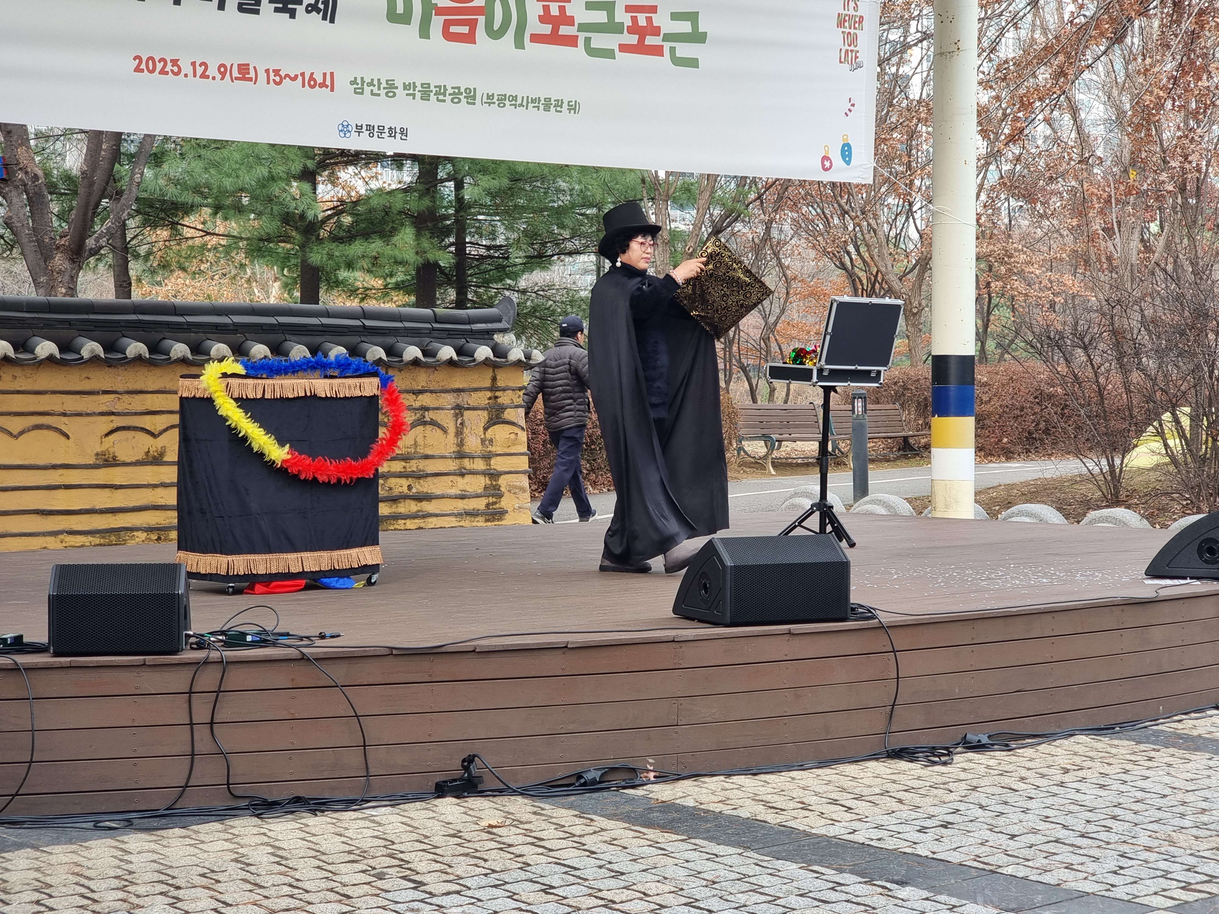 2023 시니어 마을축제 마음이 포근포근의 5번째 이미지