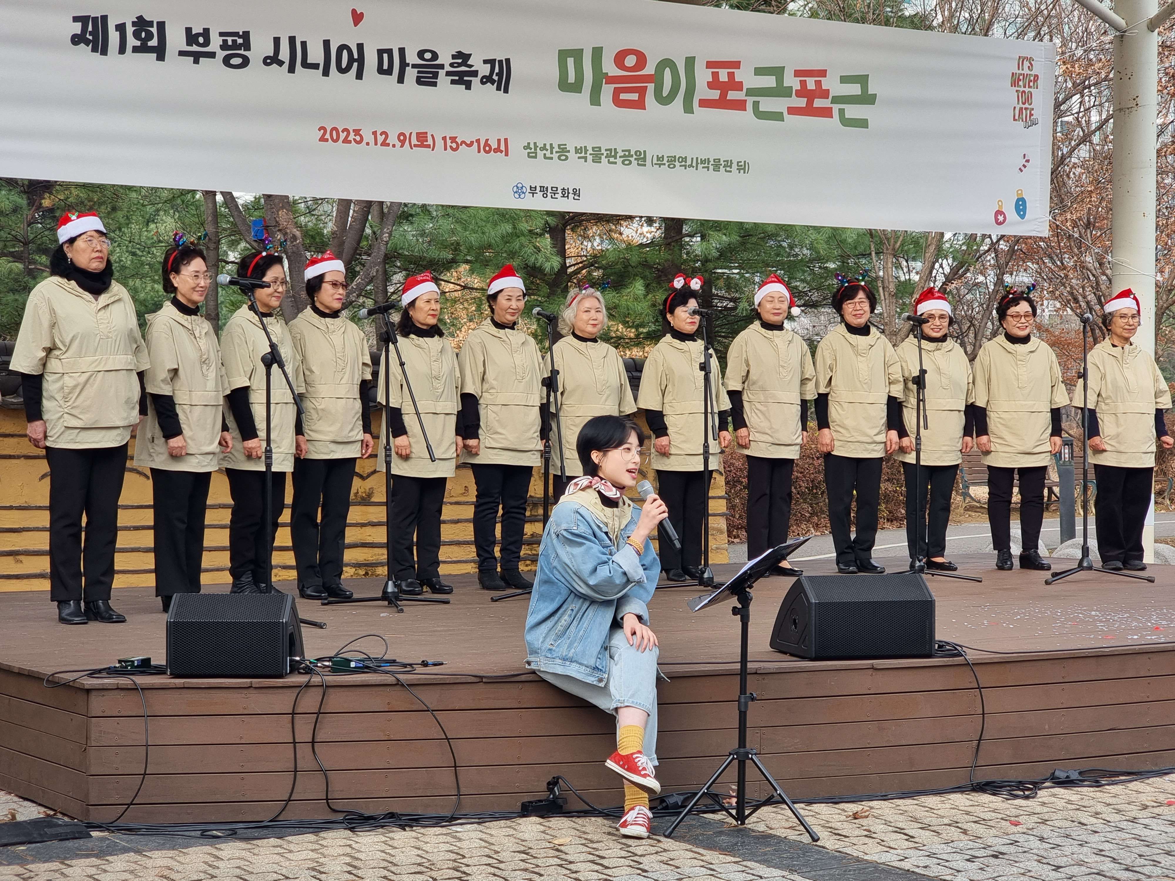 2023 시니어 마을축제 마음이 포근포근의 6번째 이미지